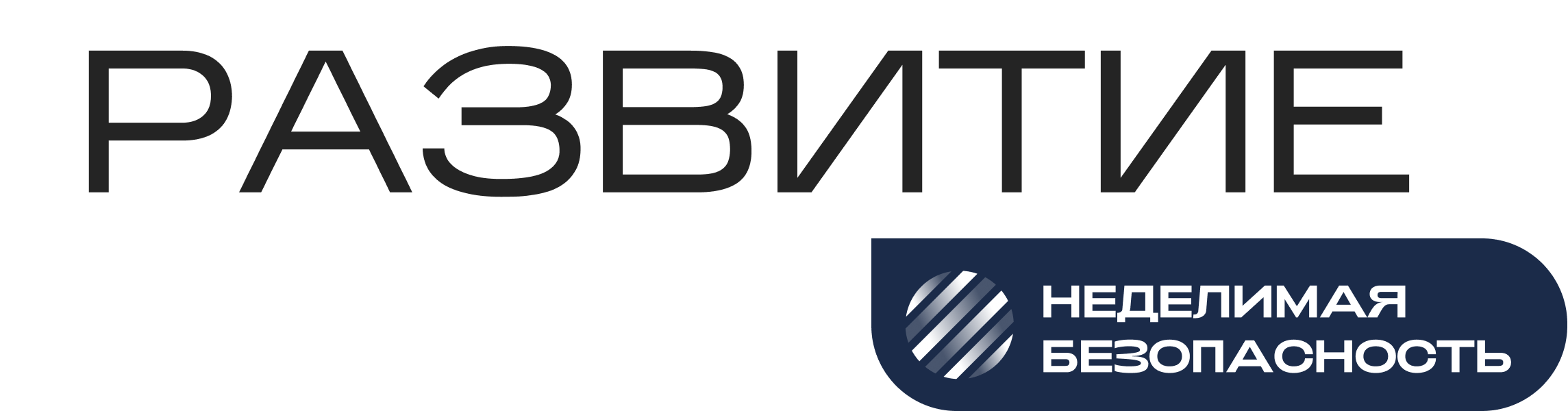 Spravedlivost i Ravenstvo_Belyj